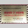 意昂(中国区)官方网站